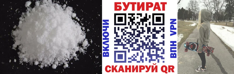 Бутират вода  МЕГА рабочий сайт  Мезень  что такое  
