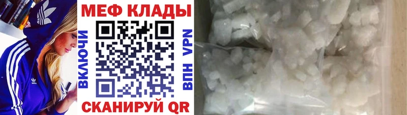 МЕФ мяу мяу Мезень